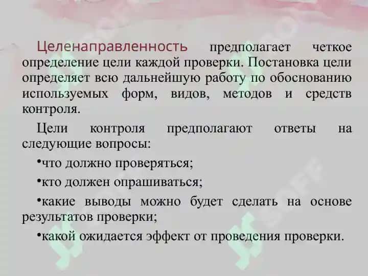 Контроль и учет знаний, навыков и умений, учащихся в учебном процессе по 8