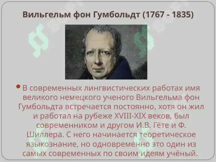 Лингвистические школы XX века 2