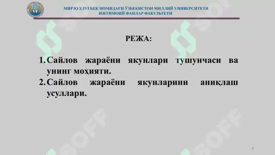САЙЛОВ ЖАРАЁНИ ЯКУНЛАРИНИ АНИҚЛАШ УСУЛЛАРИ 2