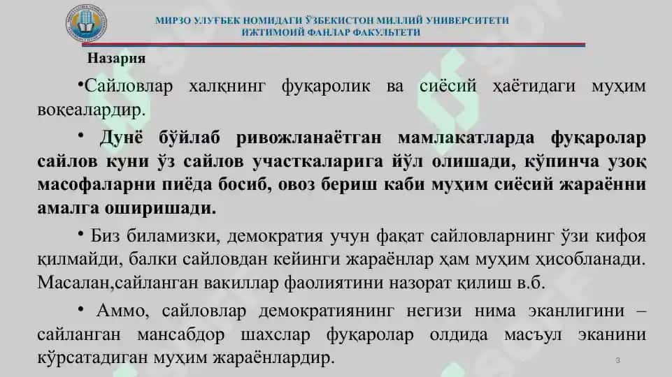 САЙЛОВ ЖАРАЁНИ ЯКУНЛАРИНИ АНИҚЛАШ УСУЛЛАРИ 3