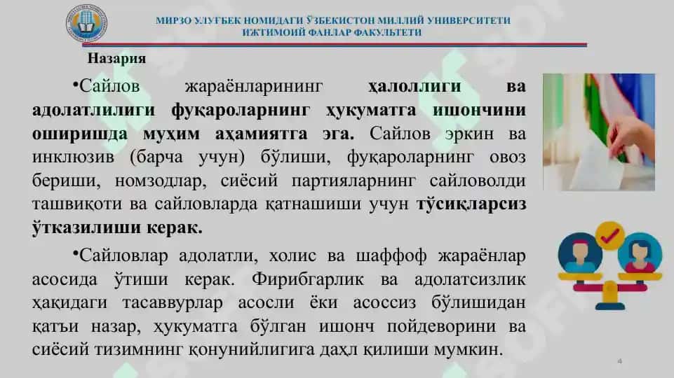 САЙЛОВ ЖАРАЁНИ ЯКУНЛАРИНИ АНИҚЛАШ УСУЛЛАРИ 4