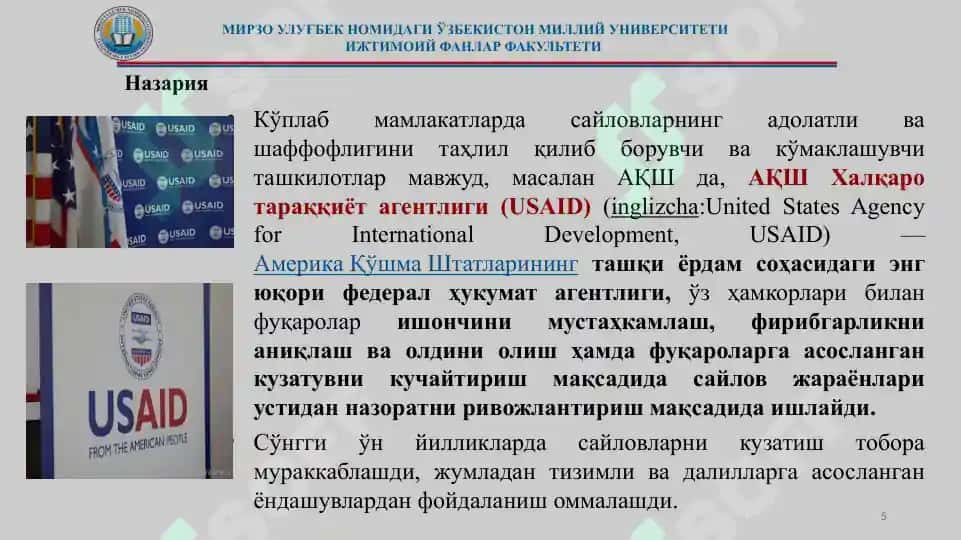 САЙЛОВ ЖАРАЁНИ ЯКУНЛАРИНИ АНИҚЛАШ УСУЛЛАРИ 5