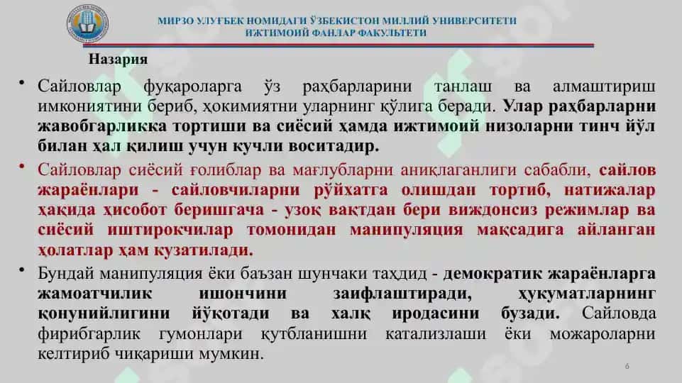 САЙЛОВ ЖАРАЁНИ ЯКУНЛАРИНИ АНИҚЛАШ УСУЛЛАРИ 6