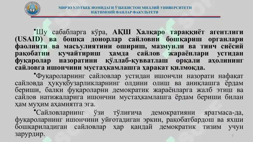 САЙЛОВ ЖАРАЁНИ ЯКУНЛАРИНИ АНИҚЛАШ УСУЛЛАРИ 7