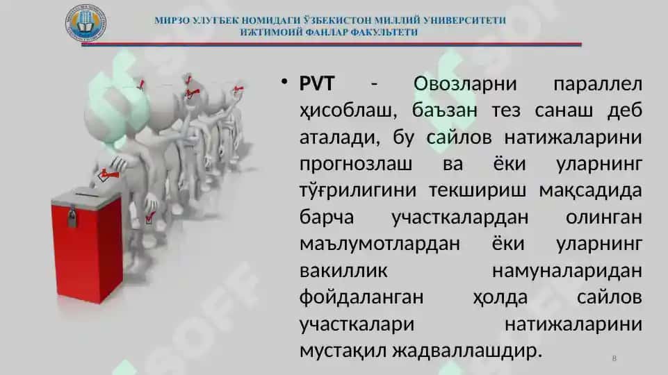 САЙЛОВ ЖАРАЁНИ ЯКУНЛАРИНИ АНИҚЛАШ УСУЛЛАРИ 8