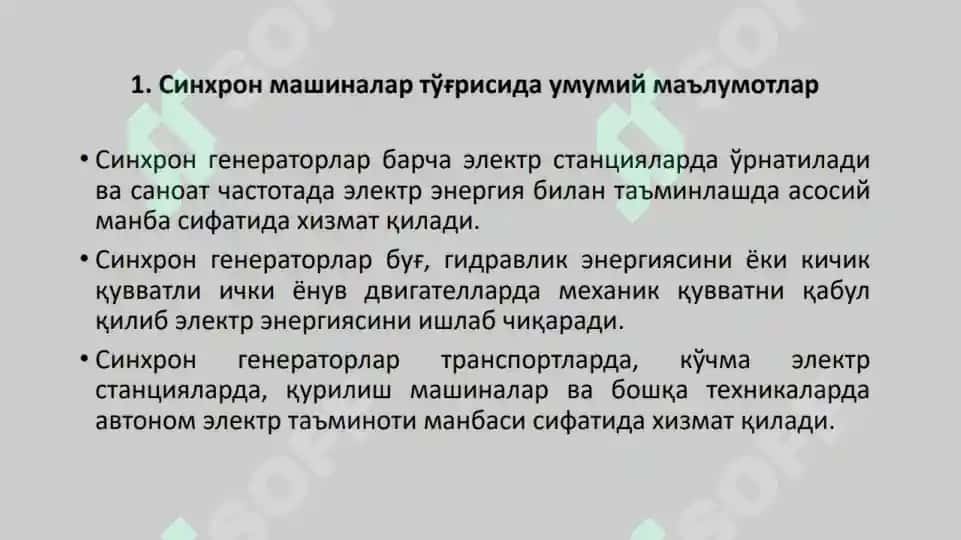 Sinhron mashinalar va ularning turlari. Sinhron mashina generator sifatida ishlashi 3