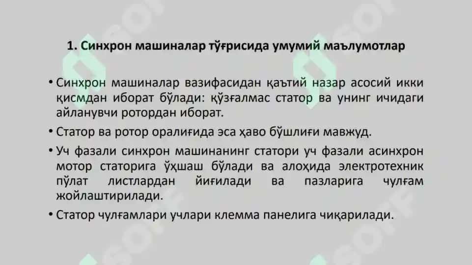 Sinhron mashinalar va ularning turlari. Sinhron mashina generator sifatida ishlashi 4