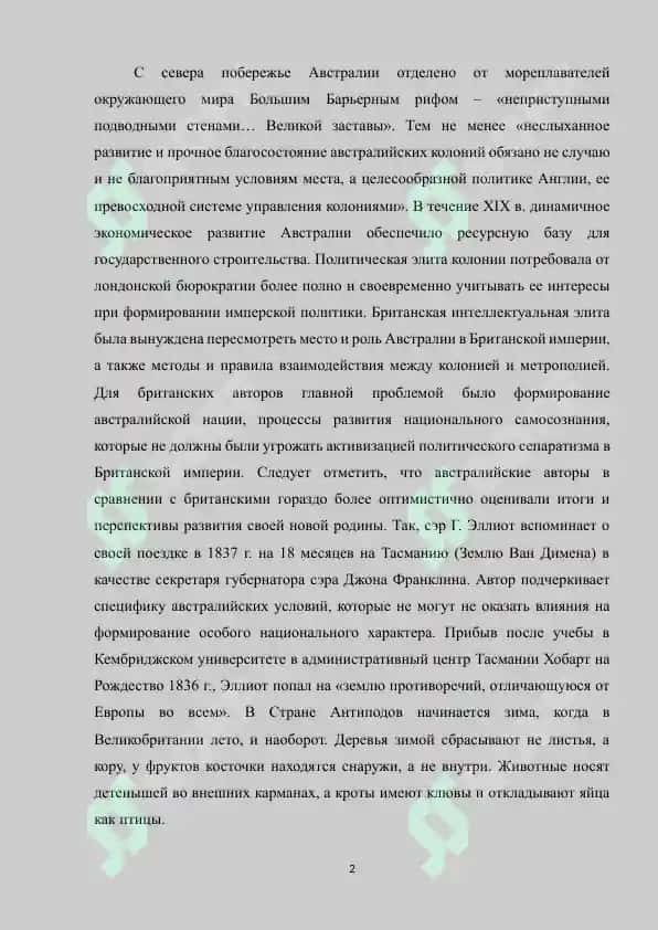НАРОДЫ АВСТРАЛЫ И ОКЕАНЫ 2