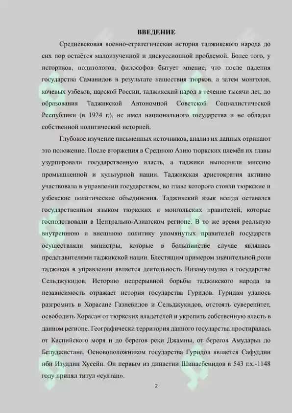 Составление генеалогии Газневидов 2