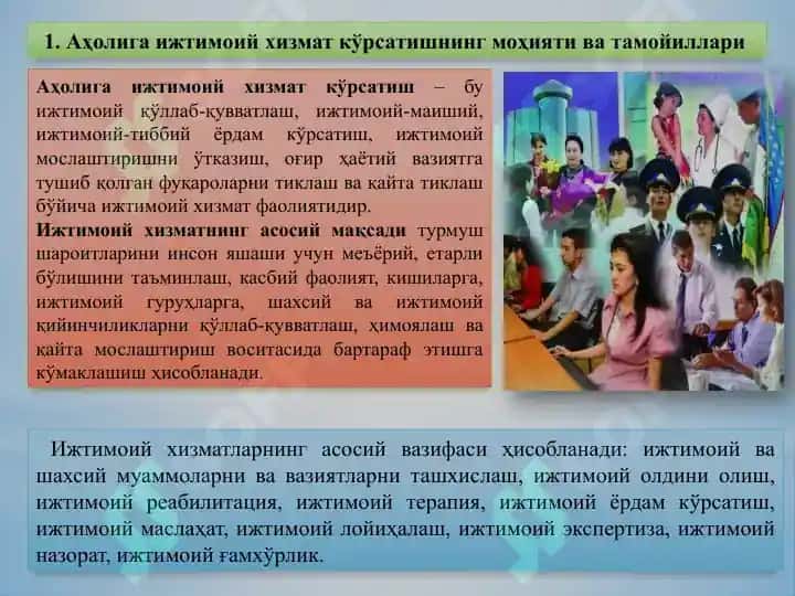 Ijtimoiy xizmatlar 3