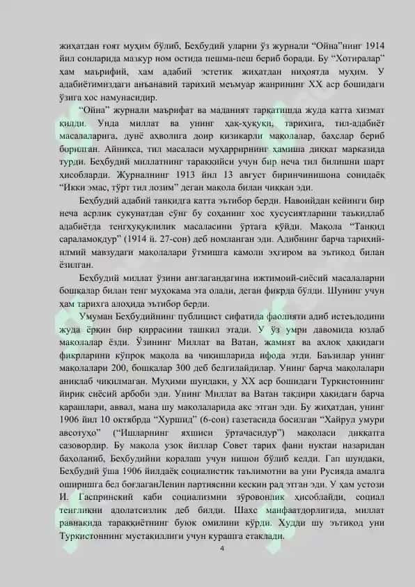 Маҳмудхўжа Беҳбудийнинг сиёсий қарашлари 4