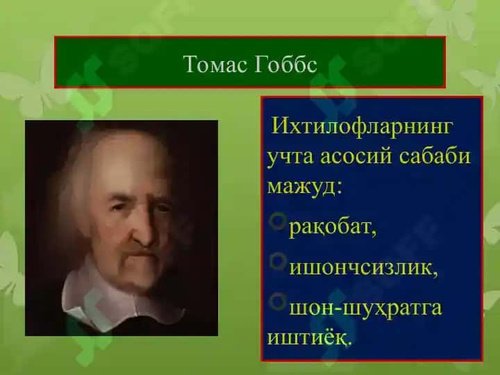 Сиёсий ихтилоф 7