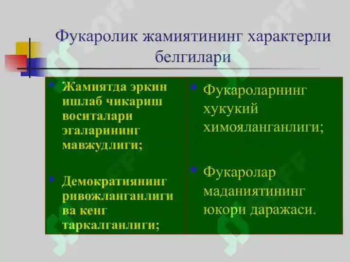 ФУҚАРОЛИК ЖАМИЯТИ. 5