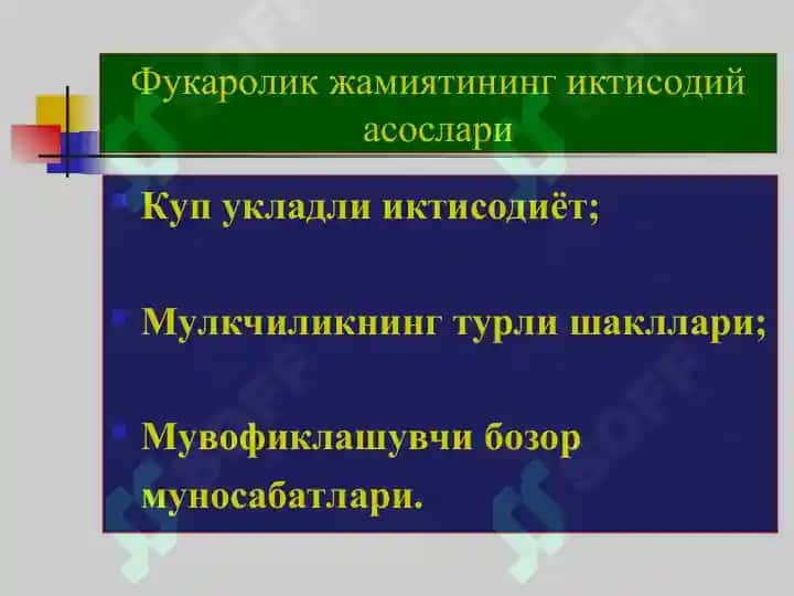 ФУҚАРОЛИК ЖАМИЯТИ. 7