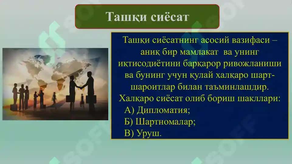 Xalqaro siyosat 6