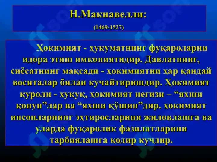 Сиёсий хокимият 3