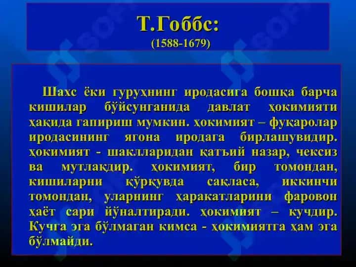 Сиёсий хокимият 4