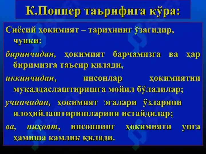 Сиёсий хокимият 7