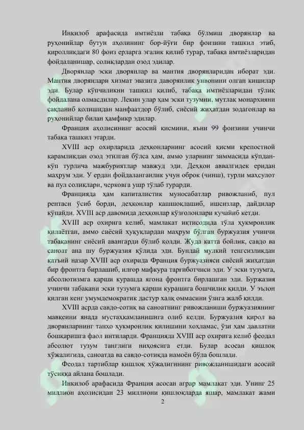 Янги даврда Франциянинг ижтимоий-сиёсий тараққиёт 2