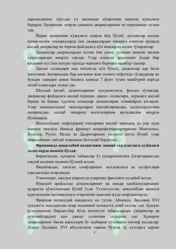 Янги даврда Франциянинг ижтимоий-сиёсий тараққиёт 3