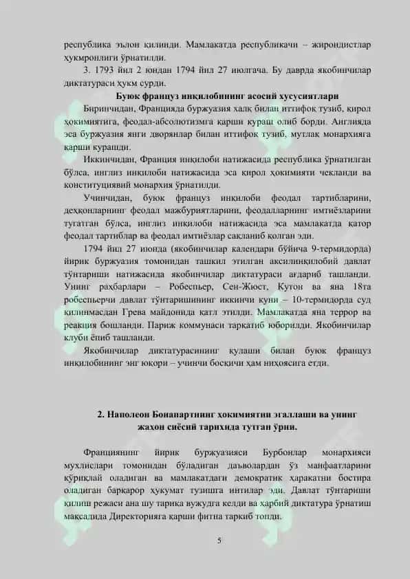 Янги даврда Франциянинг ижтимоий-сиёсий тараққиёт 5