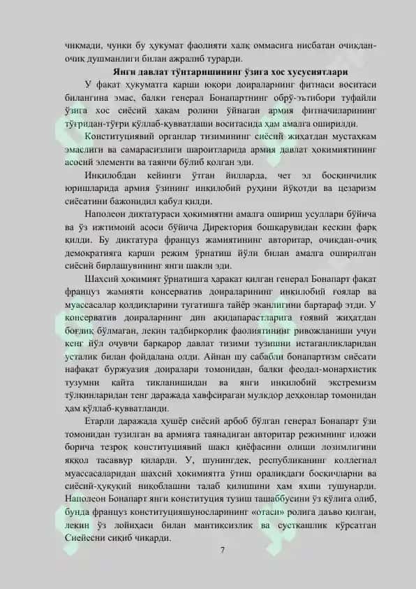 Янги даврда Франциянинг ижтимоий-сиёсий тараққиёт 7