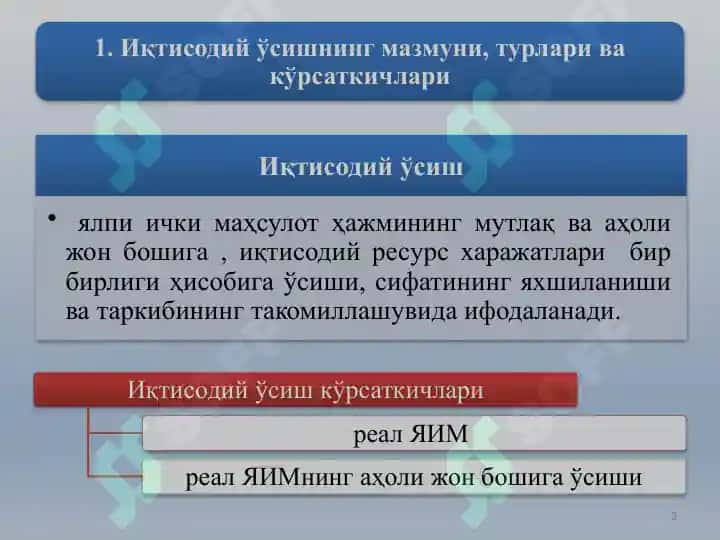 Макроиқтисодий сиёсат ва барқарор иқтисодий ўсишни таъминлаш йўналишлари 3