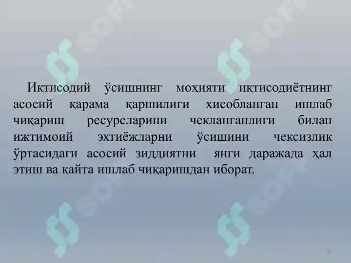 Макроиқтисодий сиёсат ва барқарор иқтисодий ўсишни таъминлаш йўналишлари 5