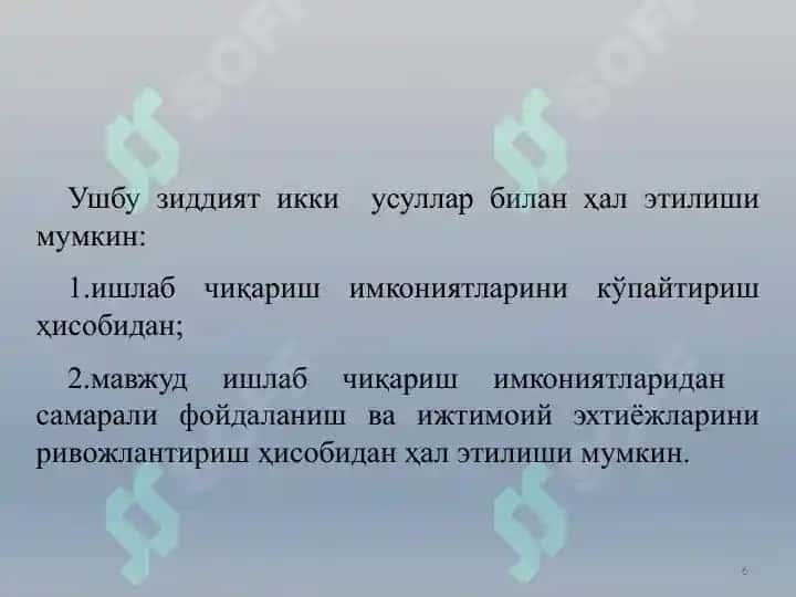 Макроиқтисодий сиёсат ва барқарор иқтисодий ўсишни таъминлаш йўналишлари 6