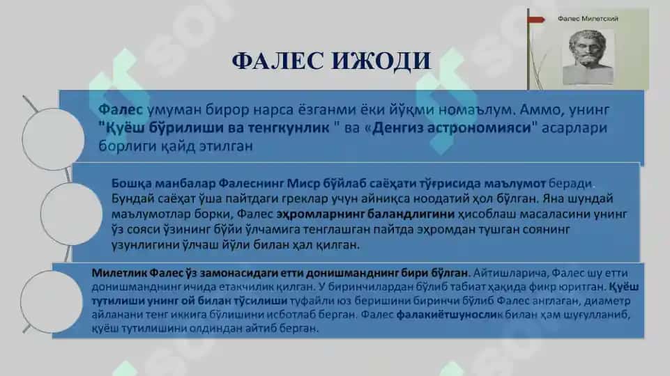 Antik davr psixologiyasi 7