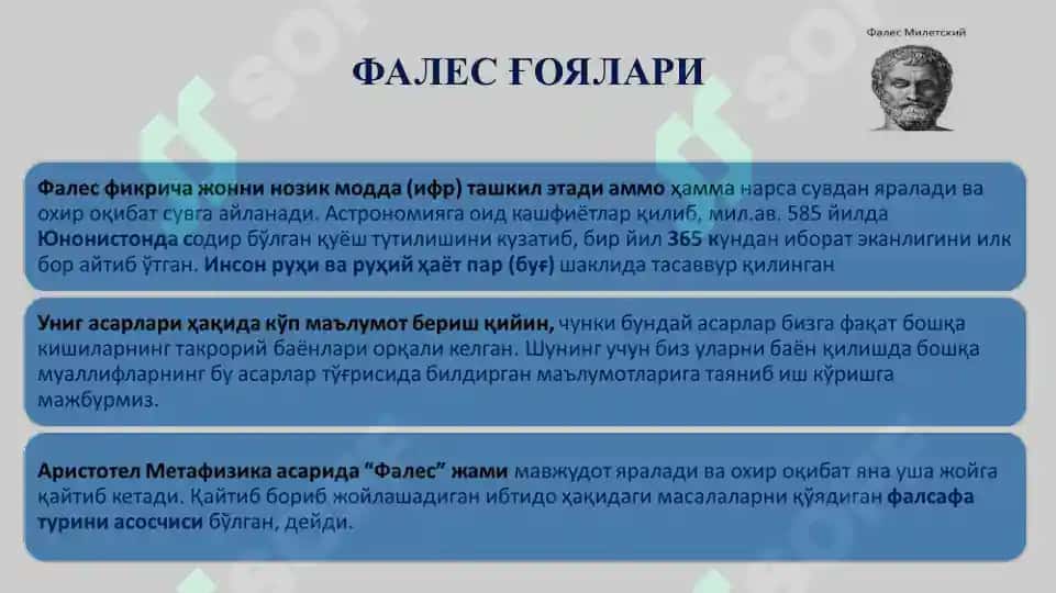 Antik davr psixologiyasi 8