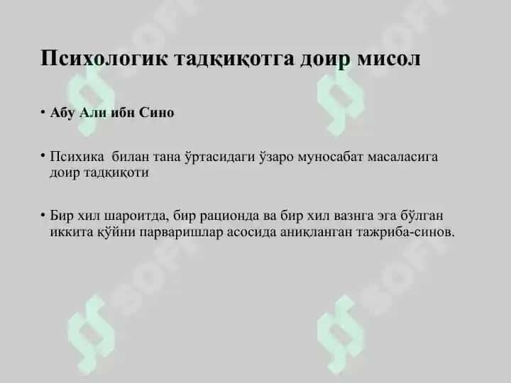 ТАЛАБАЛАРДА ПСИХОДИАГНОСТИК ТЕКШИРУВ ВА ТАДҚИҚОТ, УНИНГ БОСҚИЧЛАРИ ВА ДИАГНОСТИК ДАРАЖАЛАРИ ТЎҒРИСИДАГИ БИЛИМЛАРНИ ШАКЛЛАНТИРИШ 6