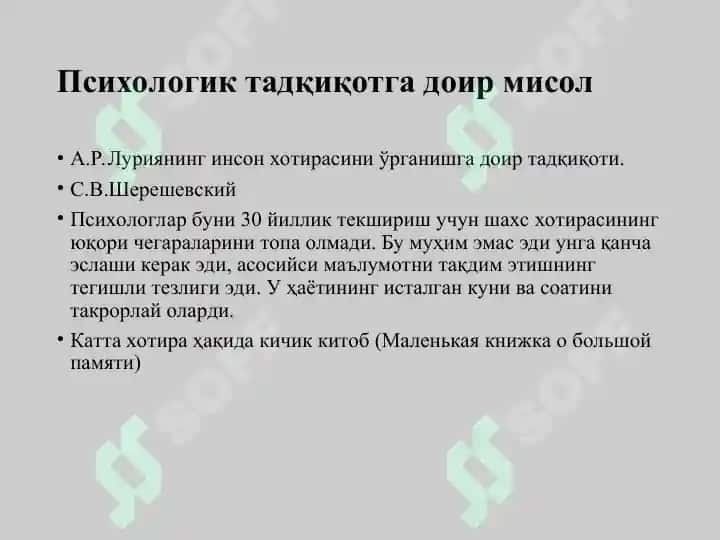 ТАЛАБАЛАРДА ПСИХОДИАГНОСТИК ТЕКШИРУВ ВА ТАДҚИҚОТ, УНИНГ БОСҚИЧЛАРИ ВА ДИАГНОСТИК ДАРАЖАЛАРИ ТЎҒРИСИДАГИ БИЛИМЛАРНИ ШАКЛЛАНТИРИШ 7