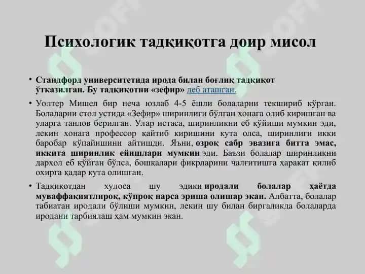 ТАЛАБАЛАРДА ПСИХОДИАГНОСТИК ТЕКШИРУВ ВА ТАДҚИҚОТ, УНИНГ БОСҚИЧЛАРИ ВА ДИАГНОСТИК ДАРАЖАЛАРИ ТЎҒРИСИДАГИ БИЛИМЛАРНИ ШАКЛЛАНТИРИШ 8