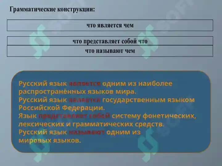 Выражение объектно-изъяснительных отношений в простом и сложном предложениях. 2