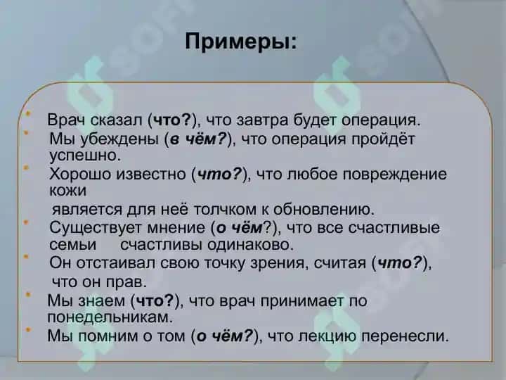 Выражение объектно-изъяснительных отношений в простом и сложном предложениях. 4
