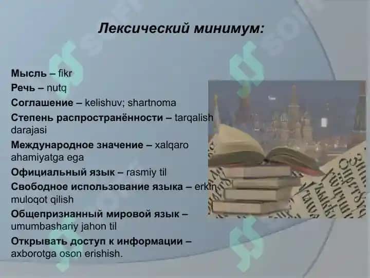 Выражение объектно-изъяснительных отношений в простом и сложном предложениях. 5