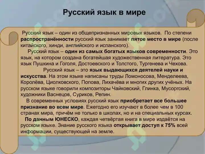 Выражение объектно-изъяснительных отношений в простом и сложном предложениях. 6
