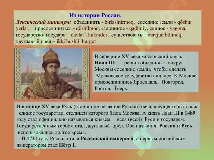 Выражение временных отношений в простом предложении 4