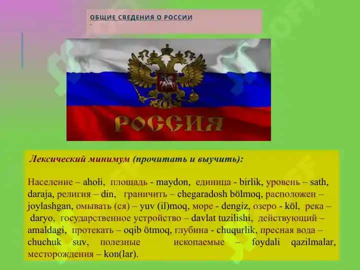 Выражение временных отношений в простом предложении 5