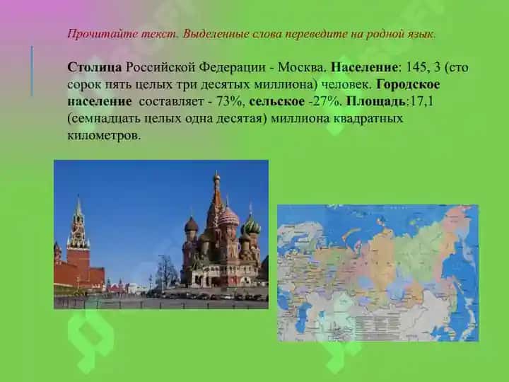 Выражение временных отношений в простом предложении 7