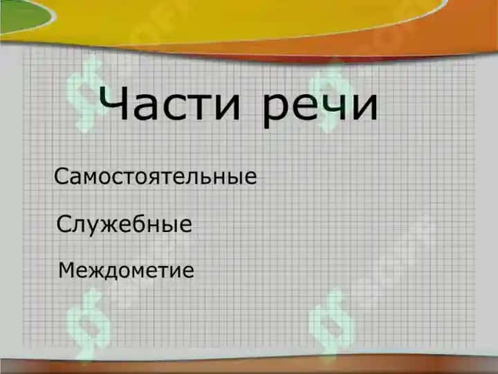 Морфология. 3
