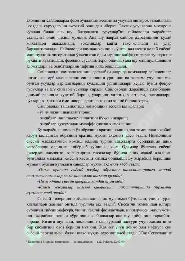 САЙЛОВ КАМПАНИЯСИ ТАКТИКАСИ 2