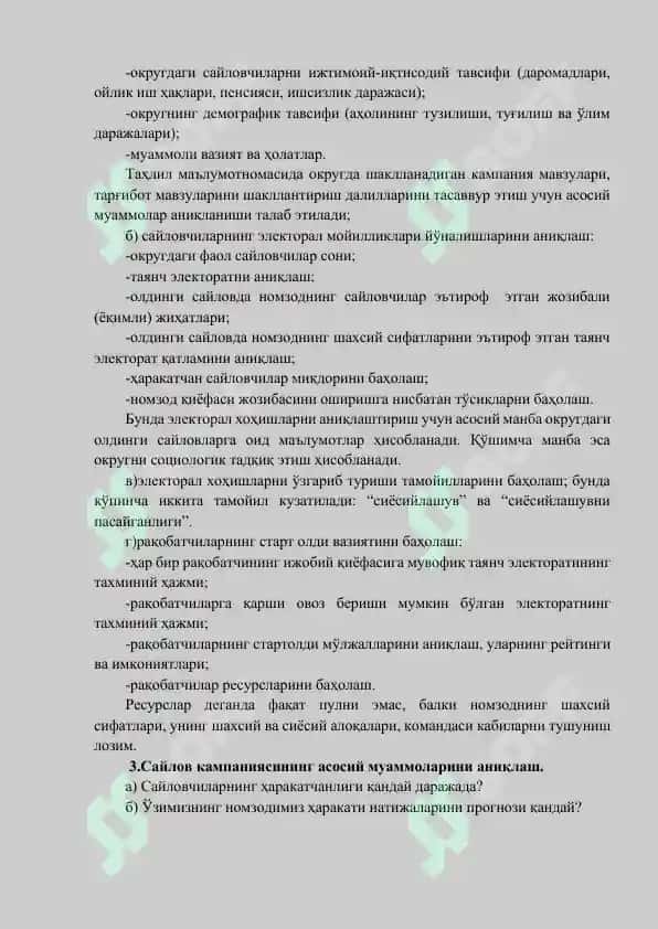 САЙЛОВ КАМПАНИЯСИНИ ЛОЙИҲАЛАШ ВА БОШҚАРИШ 2