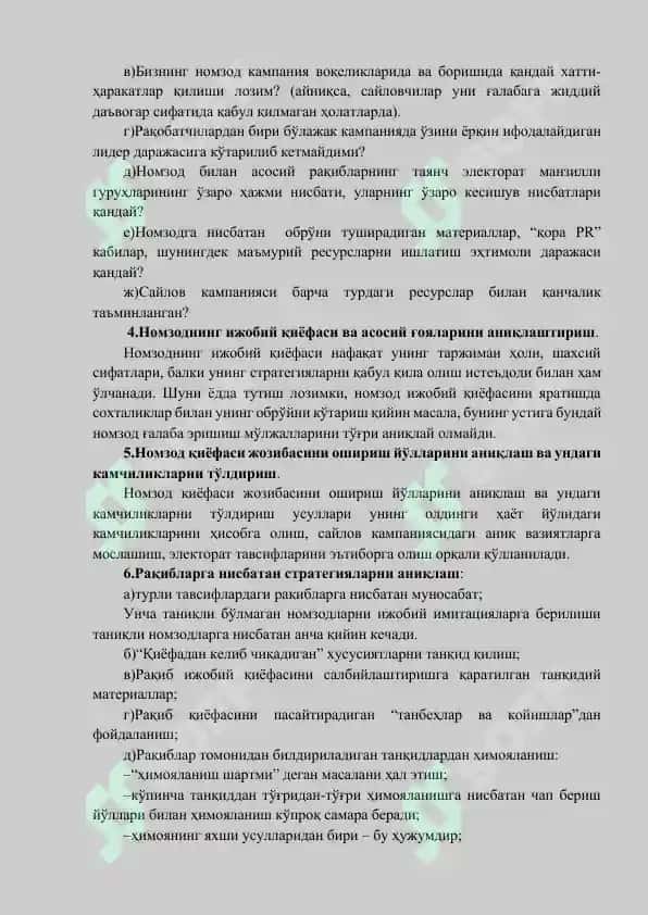 САЙЛОВ КАМПАНИЯСИНИ ЛОЙИҲАЛАШ ВА БОШҚАРИШ 3