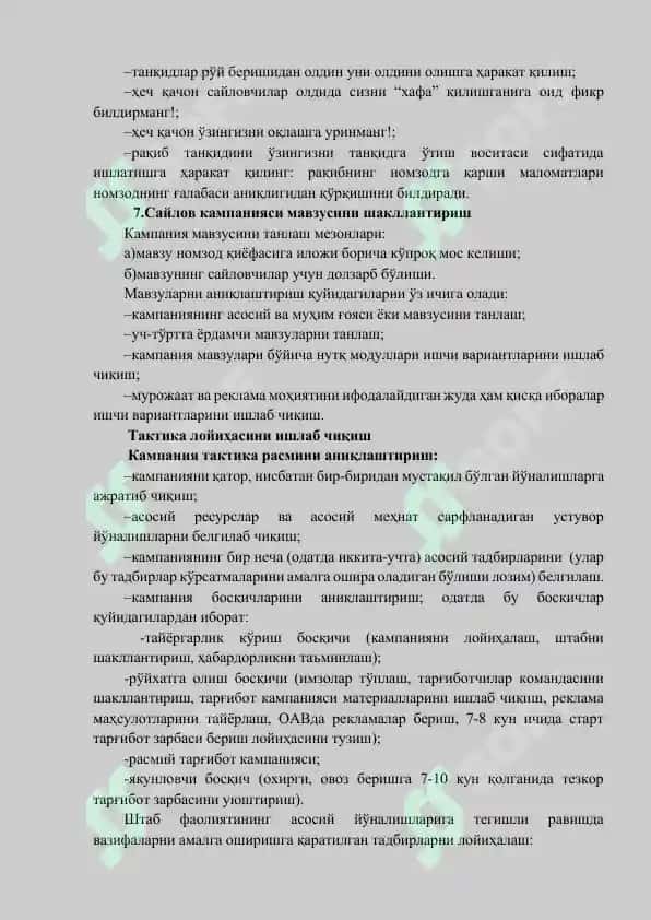 САЙЛОВ КАМПАНИЯСИНИ ЛОЙИҲАЛАШ ВА БОШҚАРИШ 4