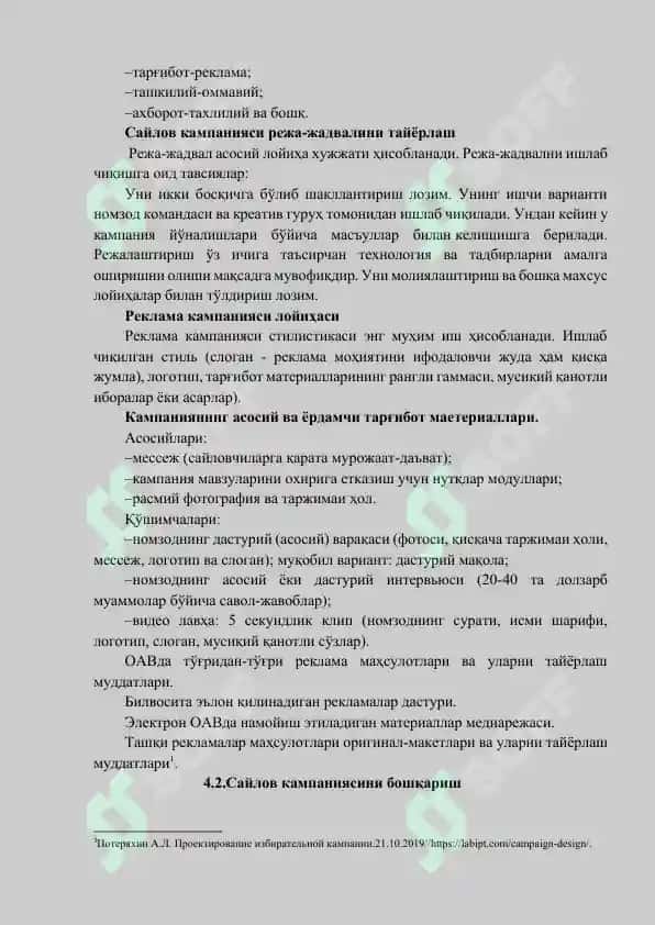 САЙЛОВ КАМПАНИЯСИНИ ЛОЙИҲАЛАШ ВА БОШҚАРИШ 5