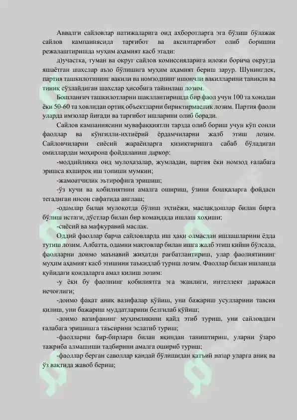 САЙЛОВ КАМПАНИЯСИНИ ЛОЙИҲАЛАШ ВА БОШҚАРИШ 7