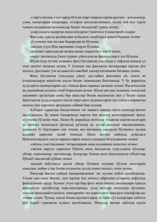 САЙЛОВ КАМПАНИЯСИНИ ЛОЙИҲАЛАШ ВА БОШҚАРИШ 8