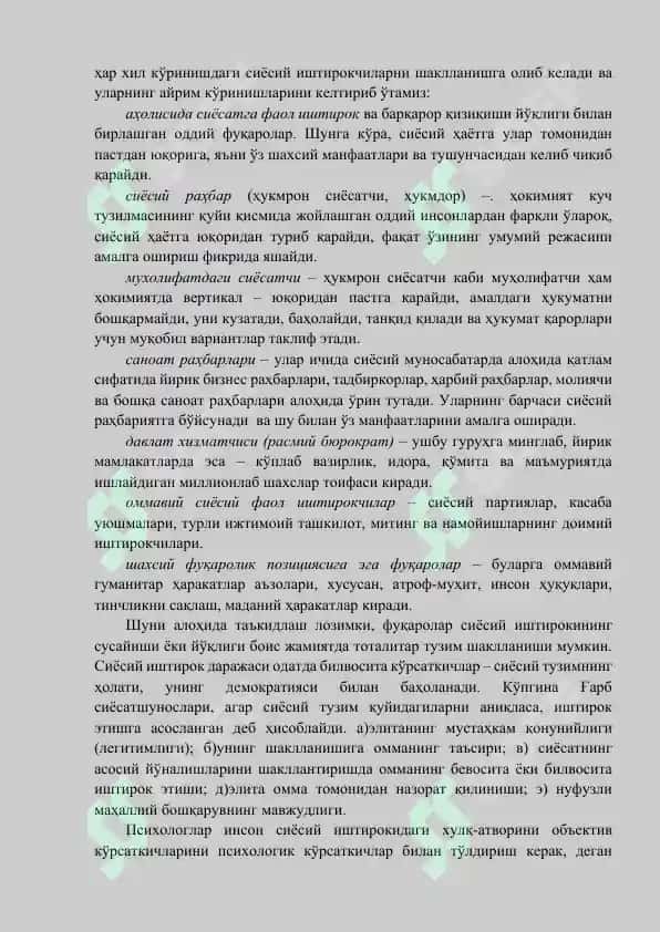 САЙЛОВ КАМПАНИЯСИДА ИШТИРОК 2